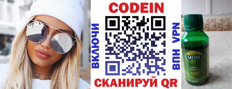 Codein Purple Drank дарнет шоп Суджа