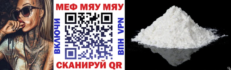 МЯУ-МЯУ mephedrone Суджа